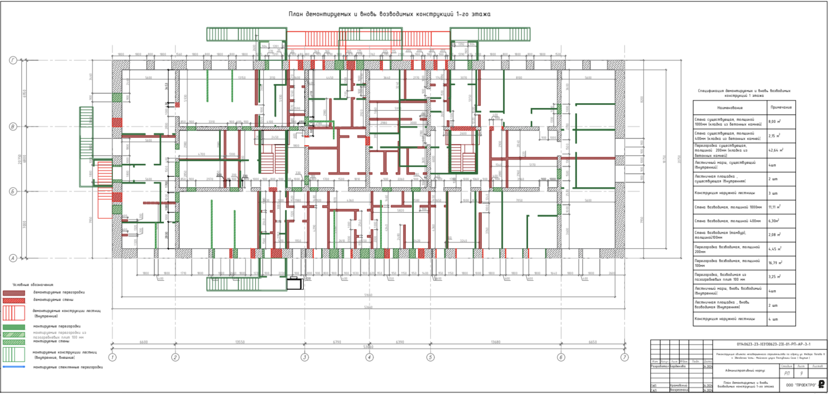 Technical drawings for restoration project