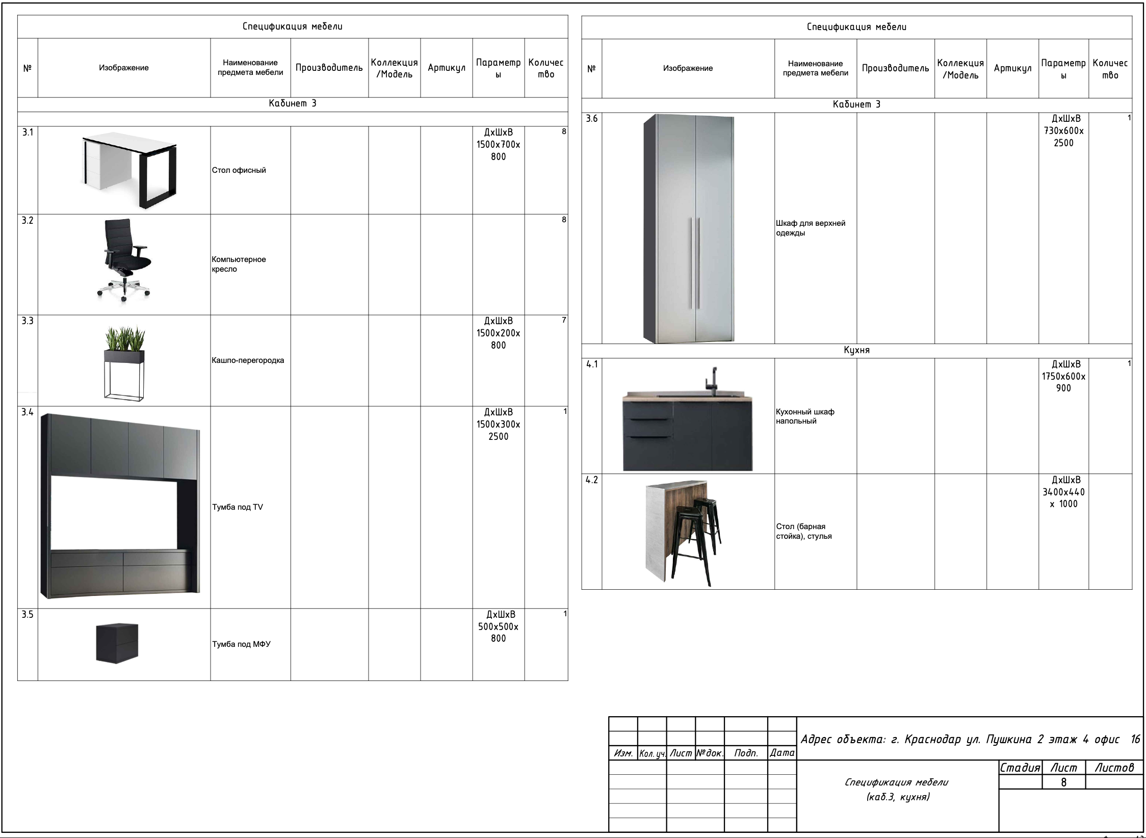 Specifications - Solarit office renovation 