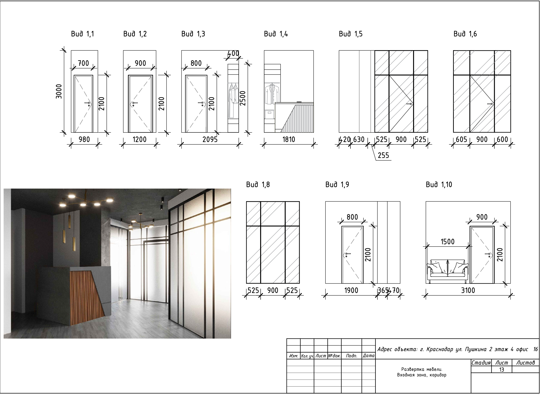 Technical drawings - Solarit office renovation 