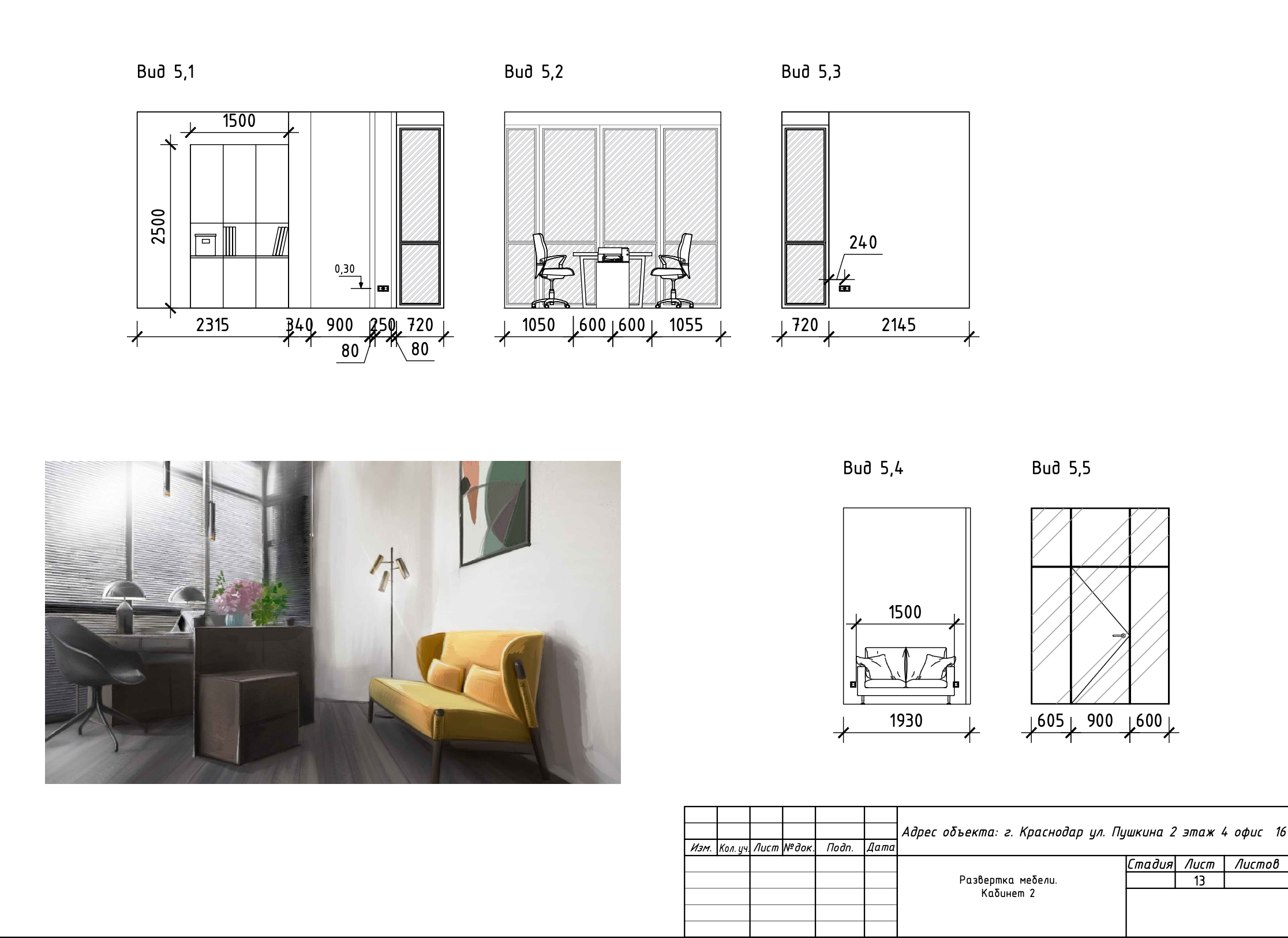 Technical specifications - Solarit office renovation 