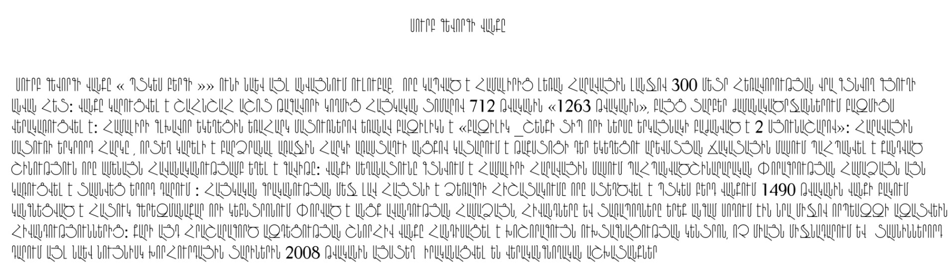 Stone writings documented in Ptkes-Berk 